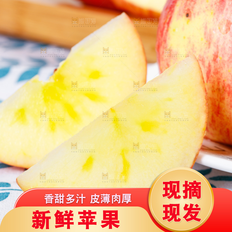 盘子里的冰糖心苹果