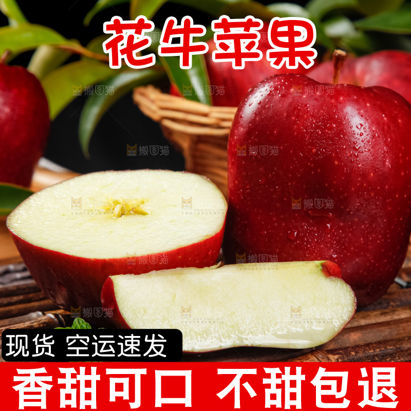 竹底上放着甘肃新鲜花牛苹果
