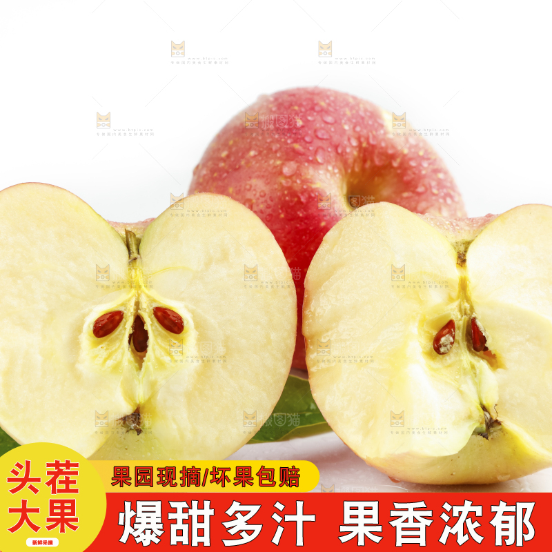 白底上的陕西红富士