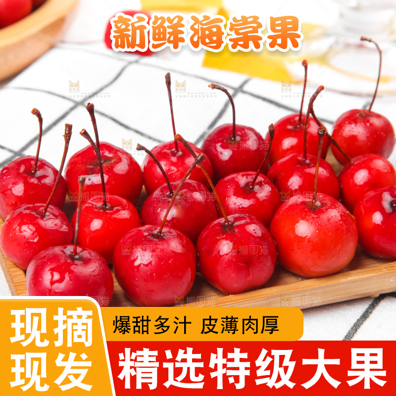盘子里装着海棠果