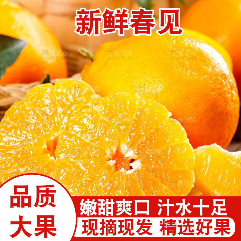 木板上放着耙耙柑