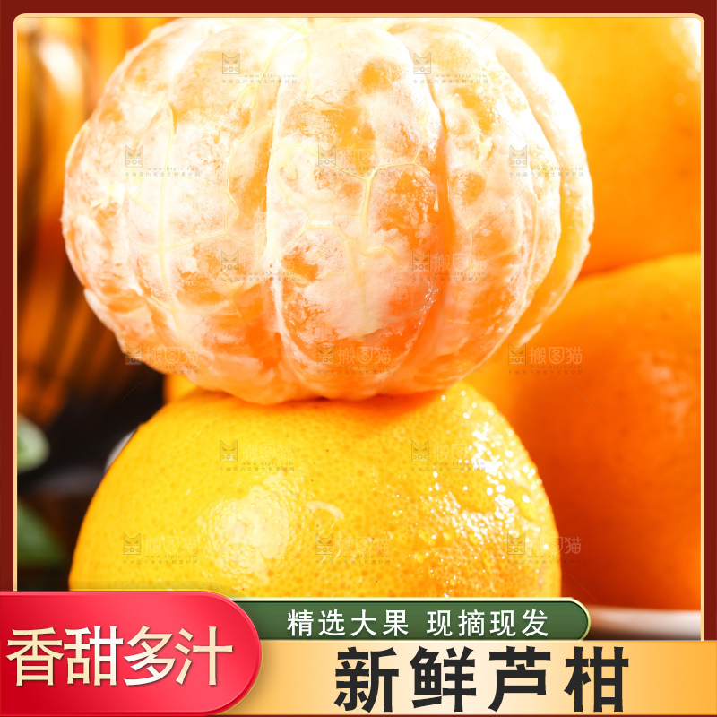 黑石板上放着永春芦柑