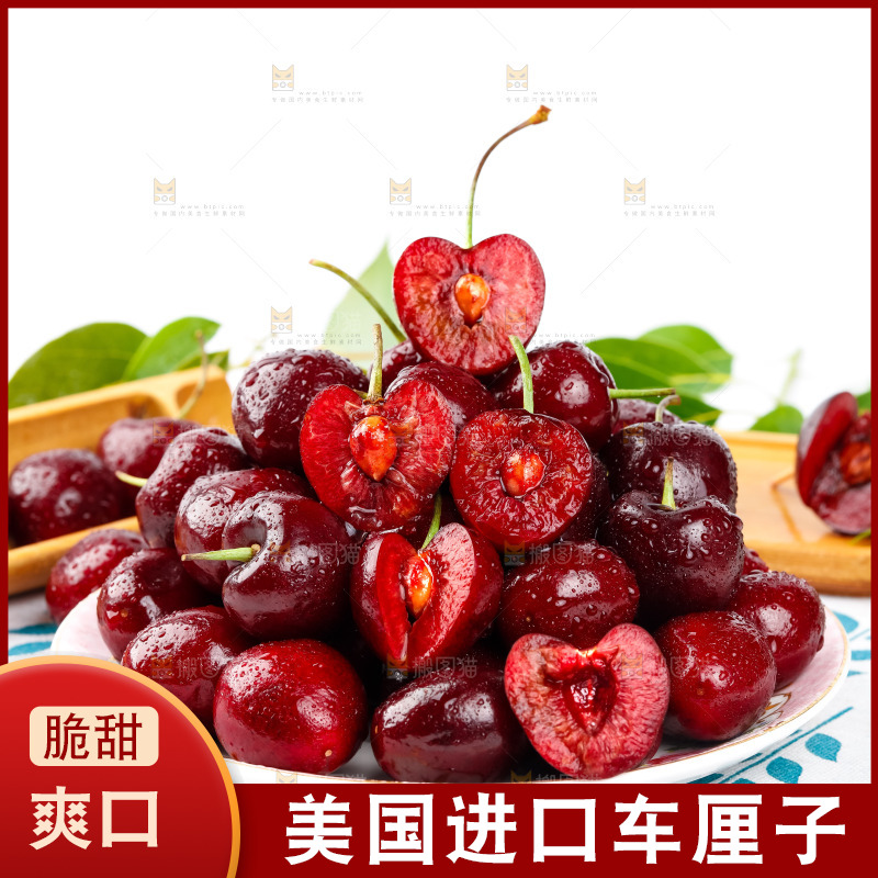 盘子里装着智利车厘子