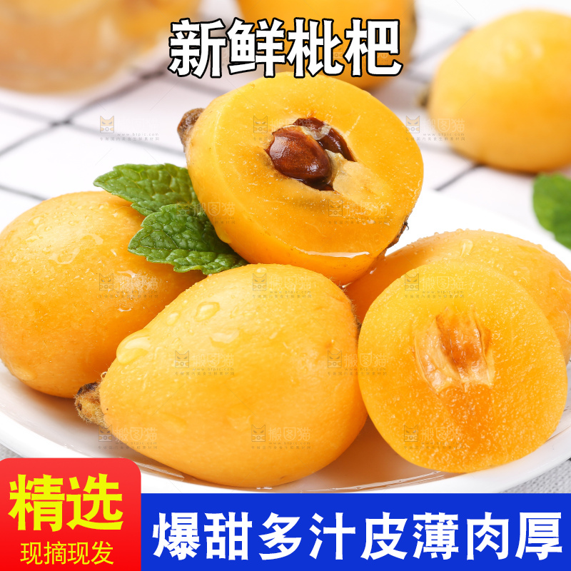 盘子里装着攀枝花米易枇杷