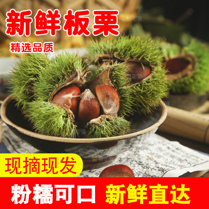 碗里装着毛栗子