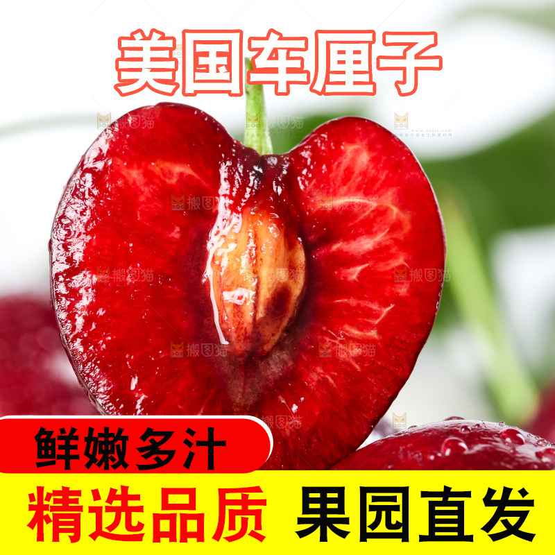 木板上放着美国车厘子
