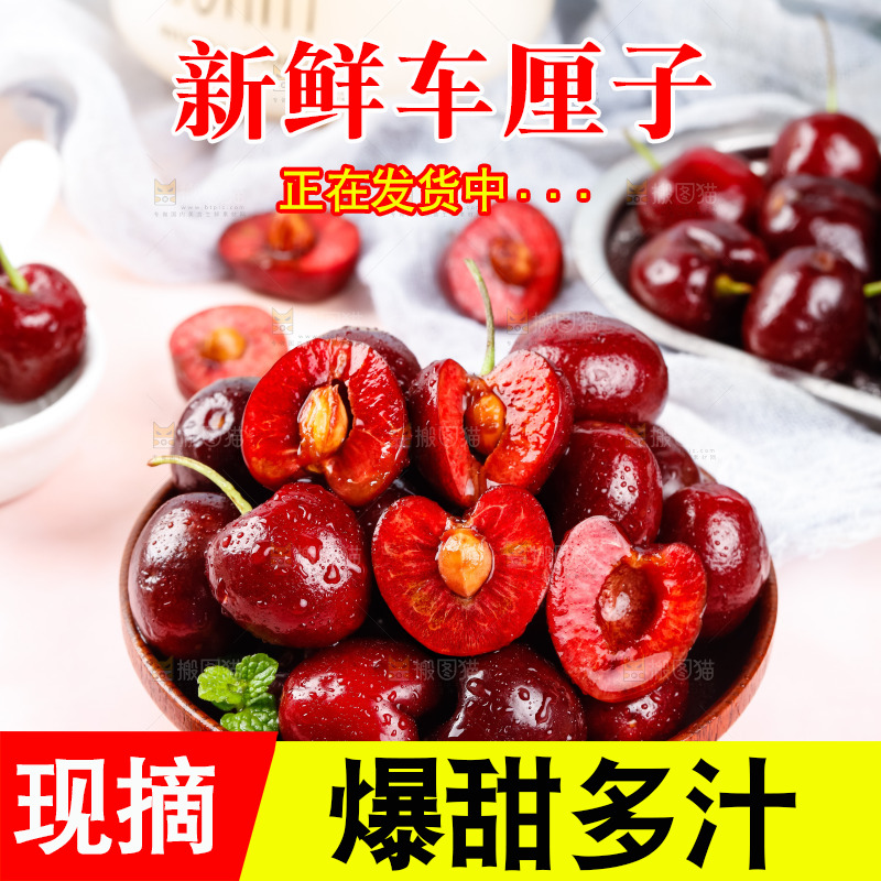 盘子里装着大樱桃
