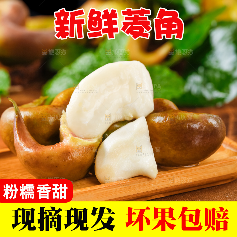 盘子里装着洪湖菱角