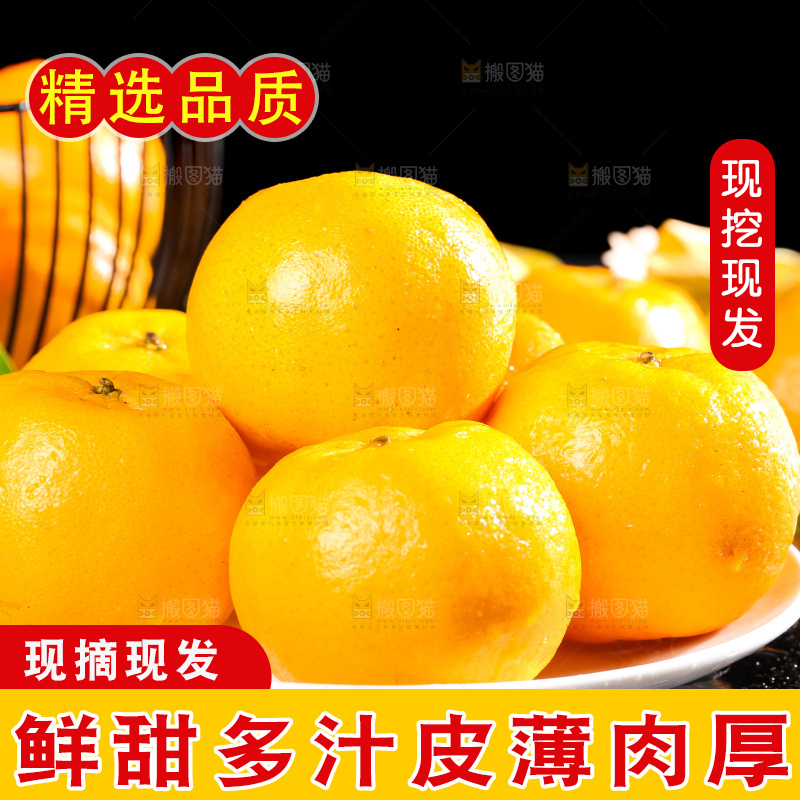 黑石板上放着永春芦柑