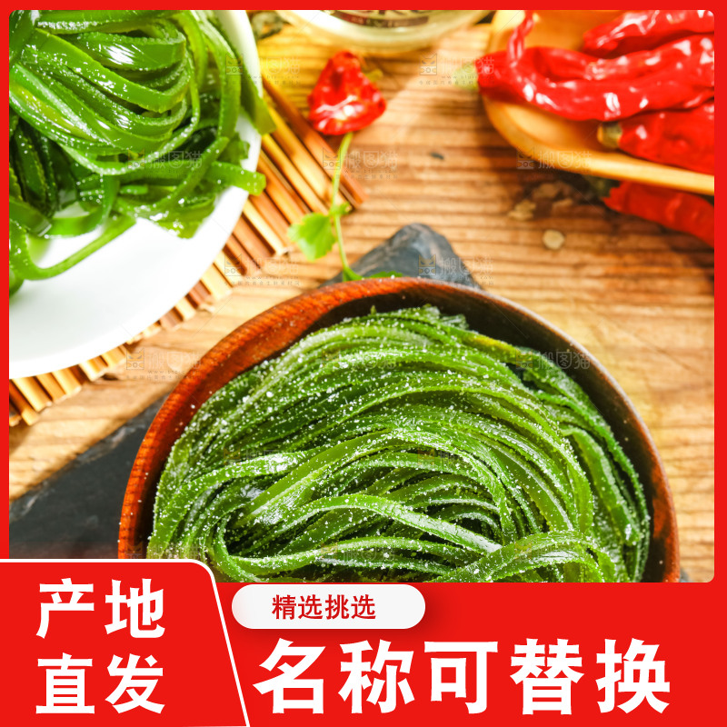 盘子里装着荣成盐渍海带丝