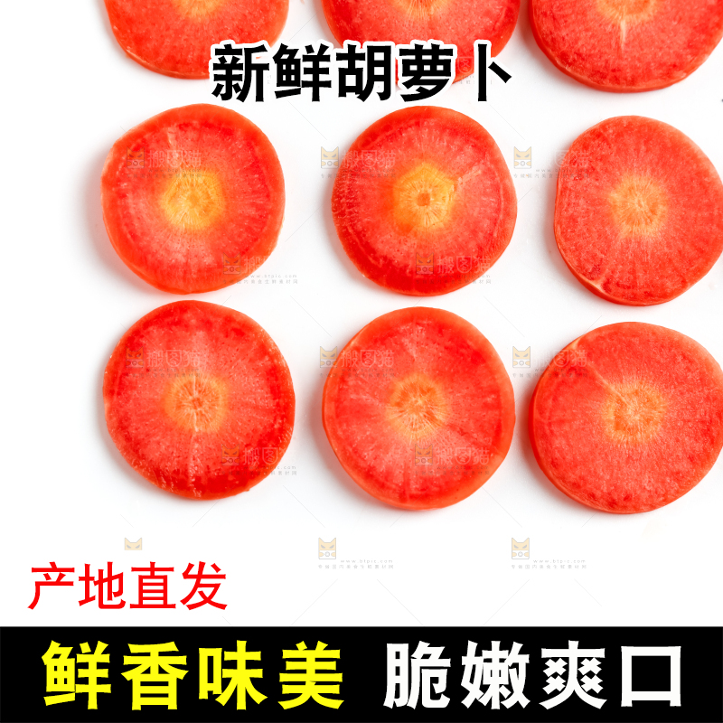 白底上摆放着水果胡萝卜
