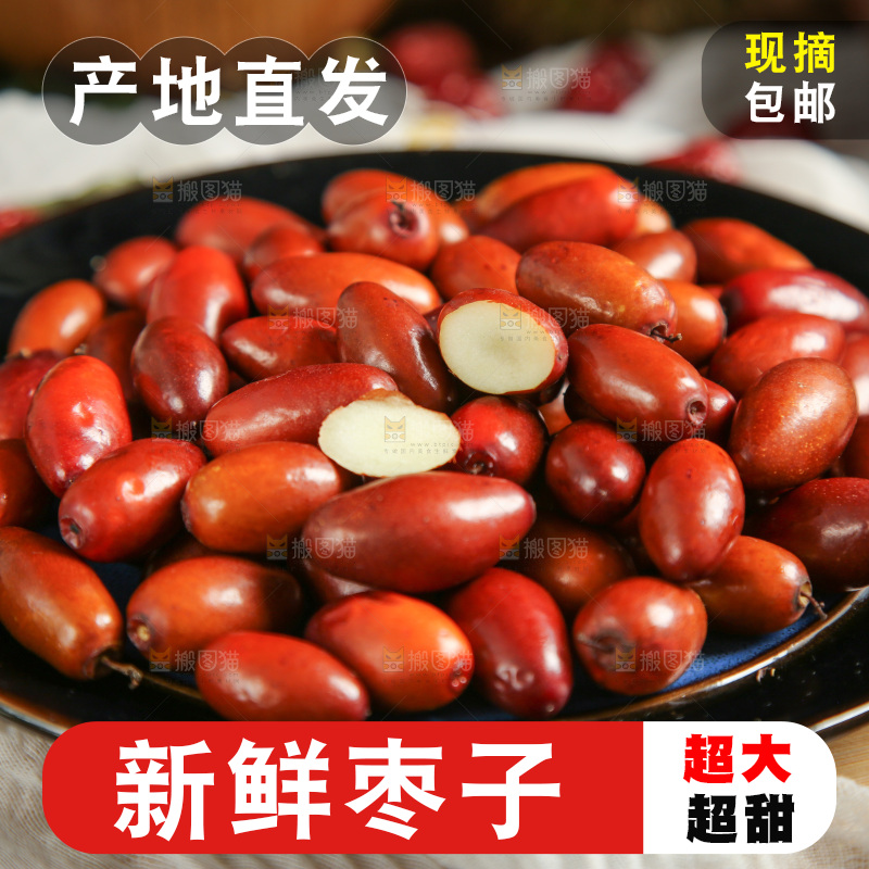 木板上放着一盘红枣