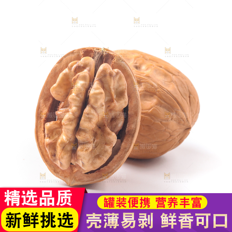 白底上放着新疆核桃