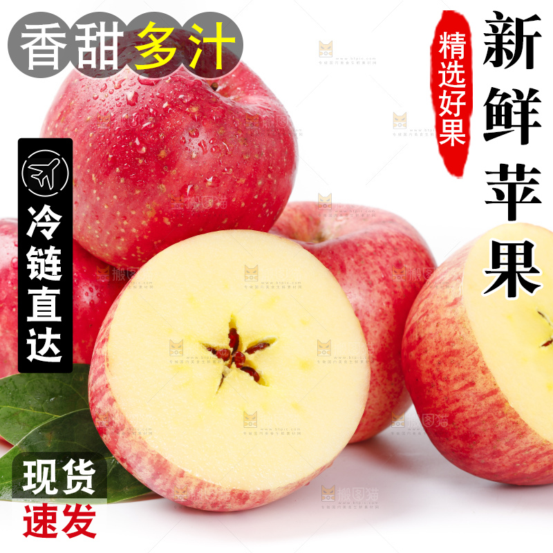 白底上放着红富士苹果