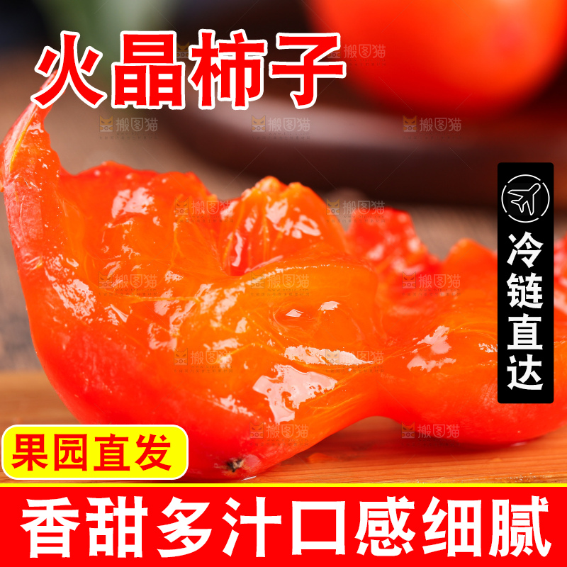 木板上摆放着小柿子