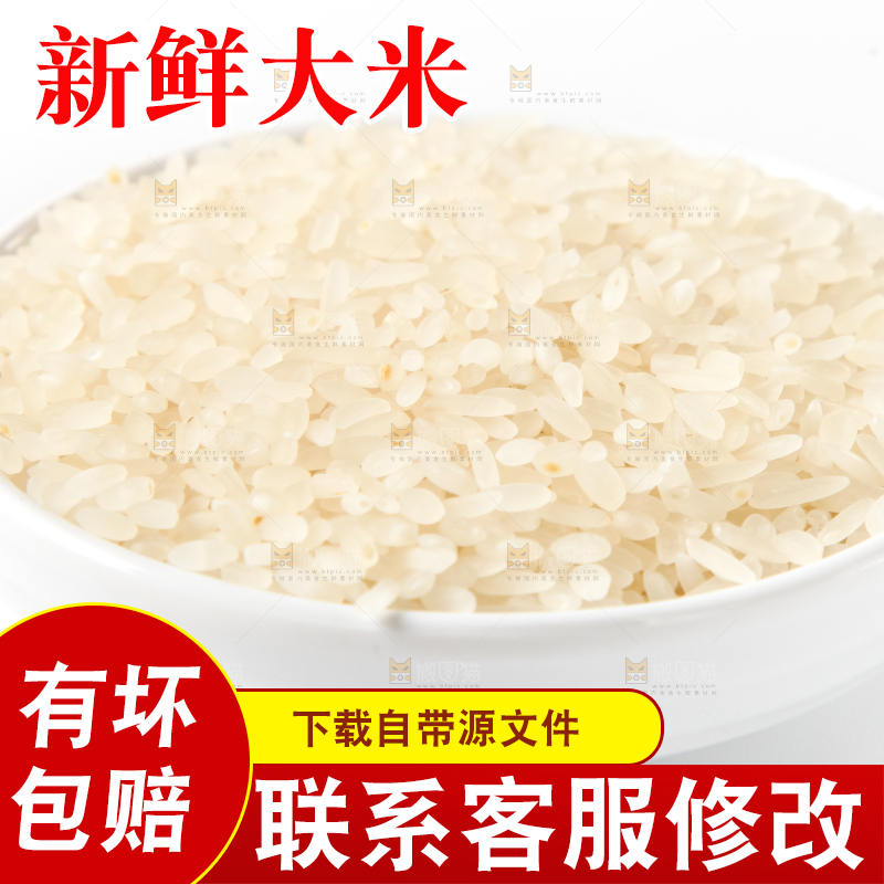 碗里装着白米