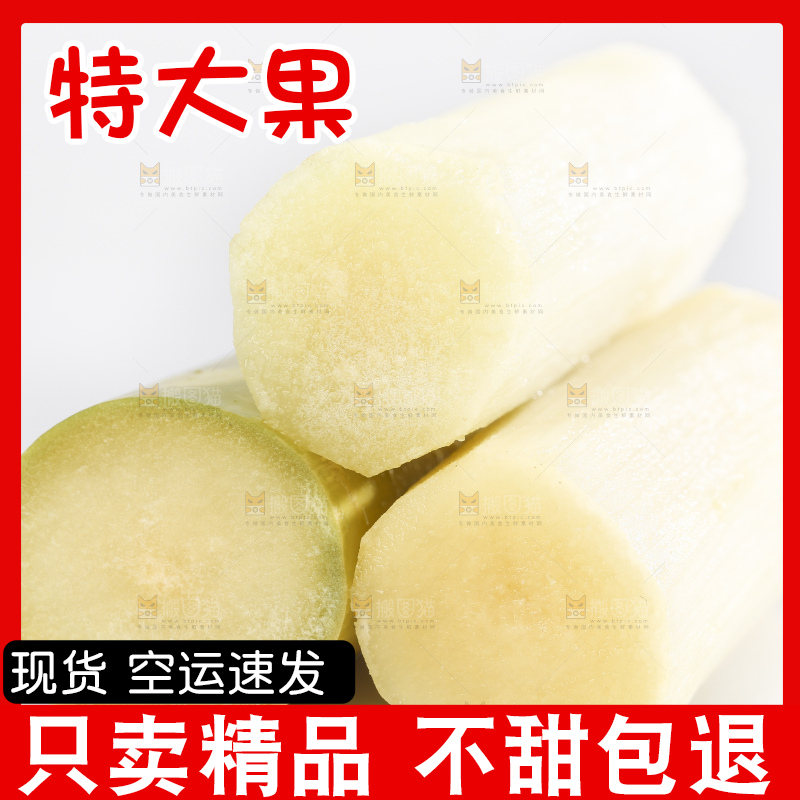 白底上摆放着木格白玉甘蔗