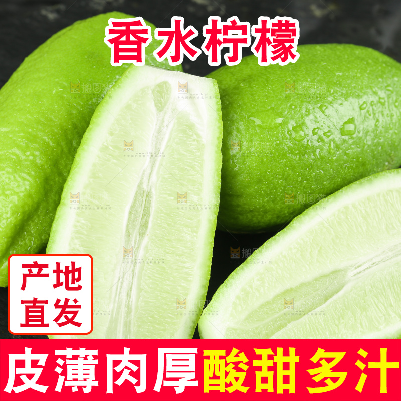 黑石板上摆放着海南香水柠檬