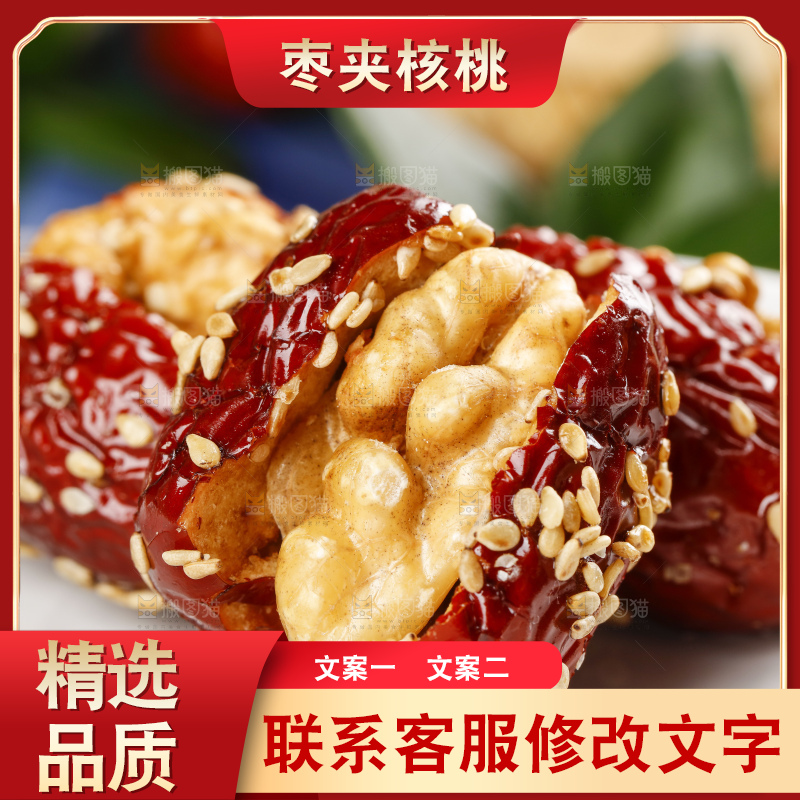 花布底上放着新疆枣夹核桃