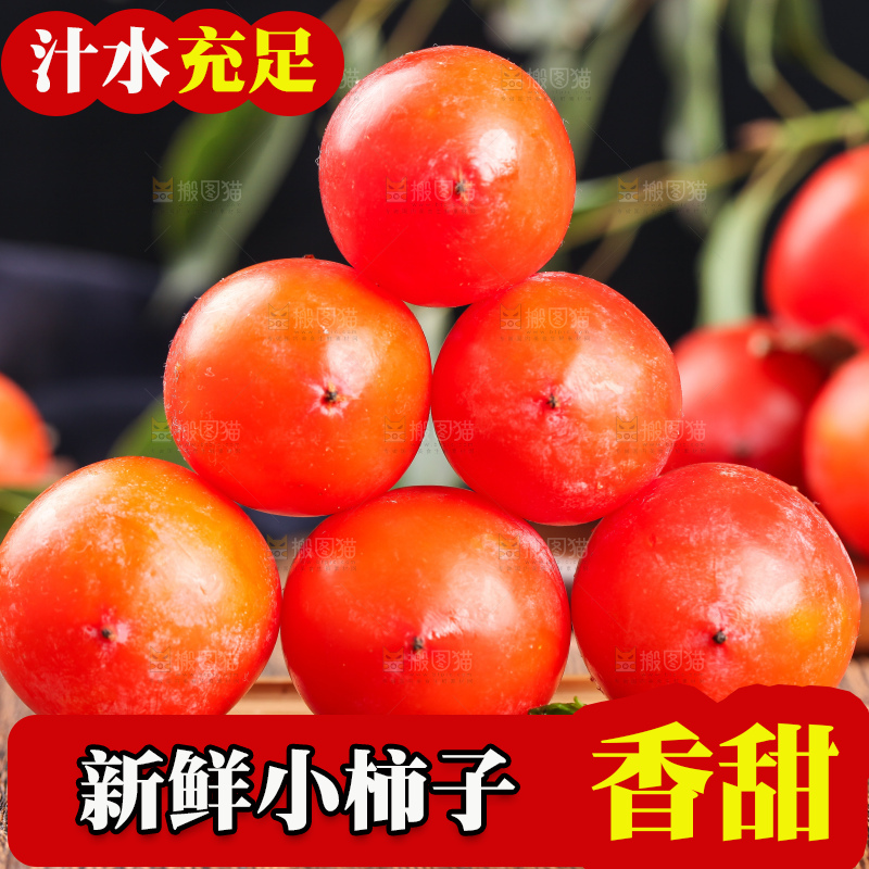 木盘上的火晶小柿子
