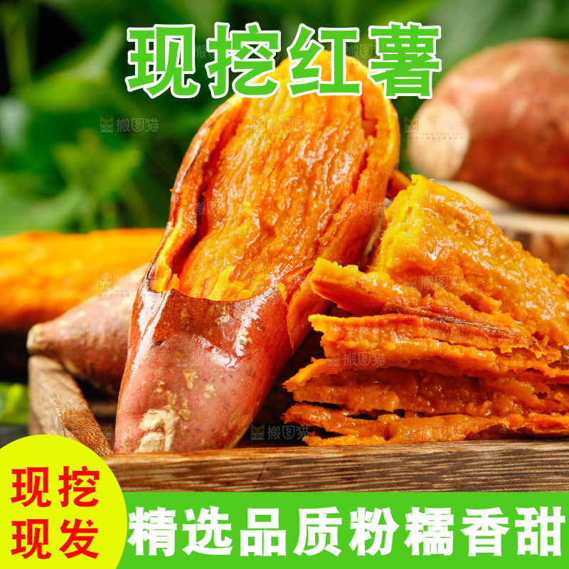木盘里的红薯