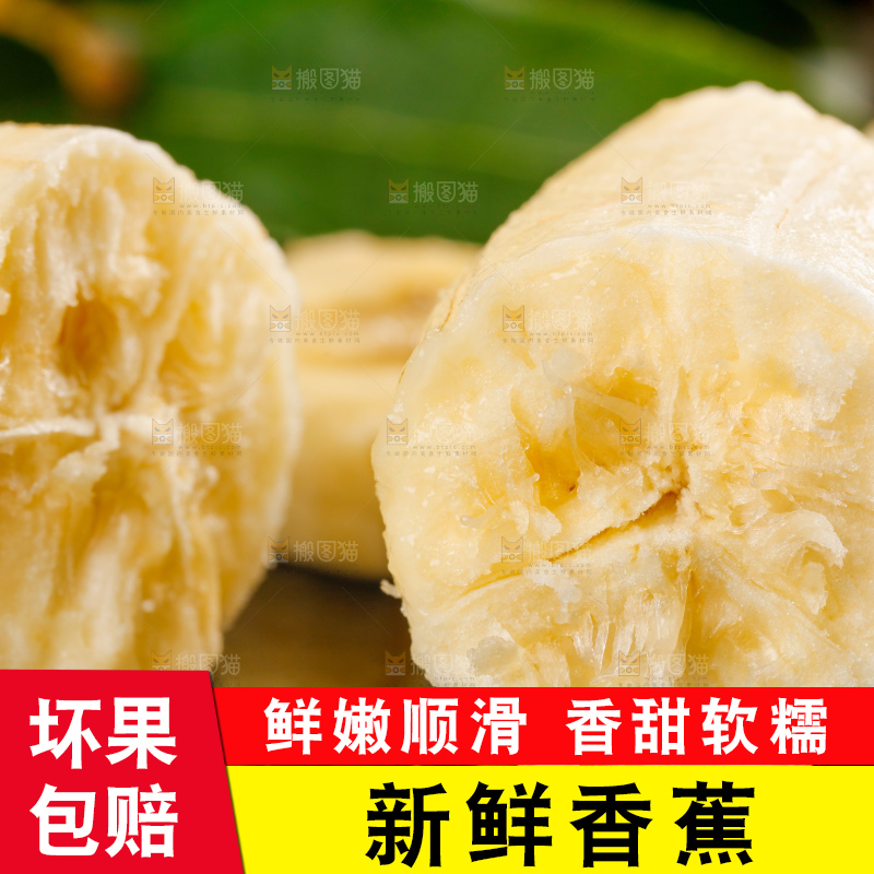 石板上放着香蕉果肉