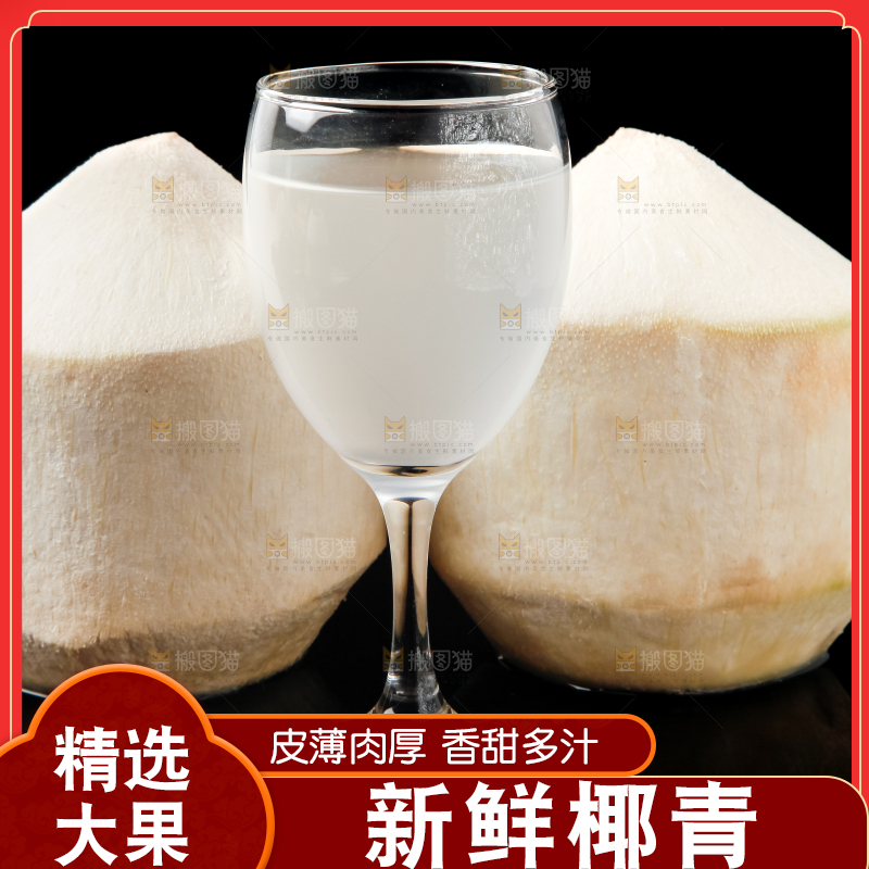 黑底上放着泰国椰青