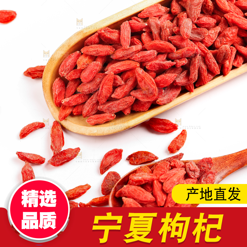 白底上放着红枸杞