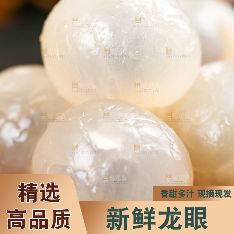木盘里装着广东石硖龙眼