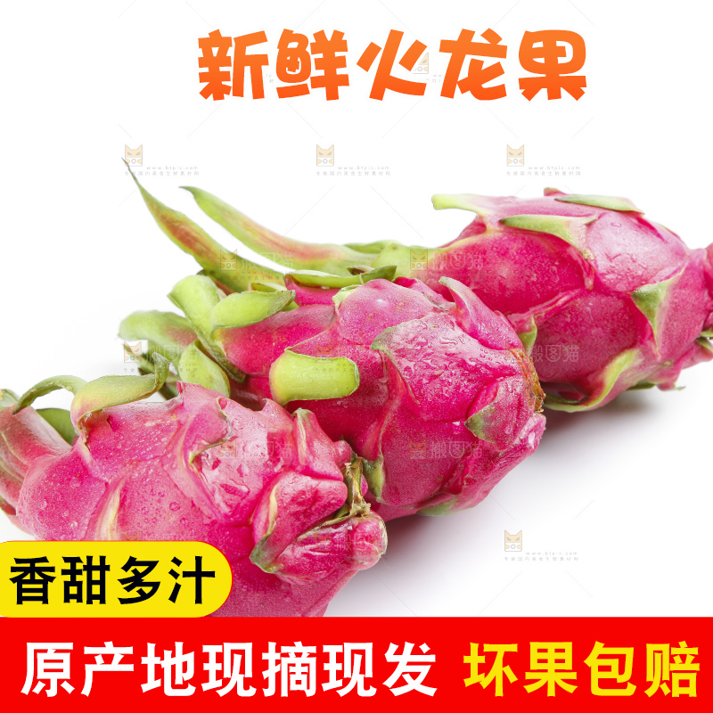白底上放着一堆白心火龙果