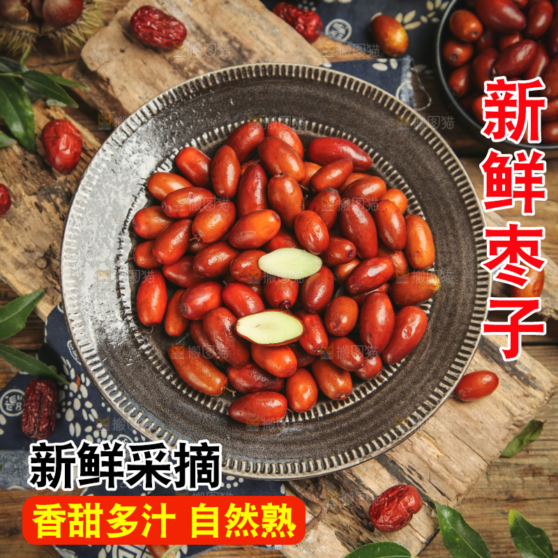 盘子里装着小红枣