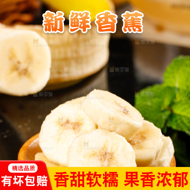 盘子里装着黄皮香蕉
