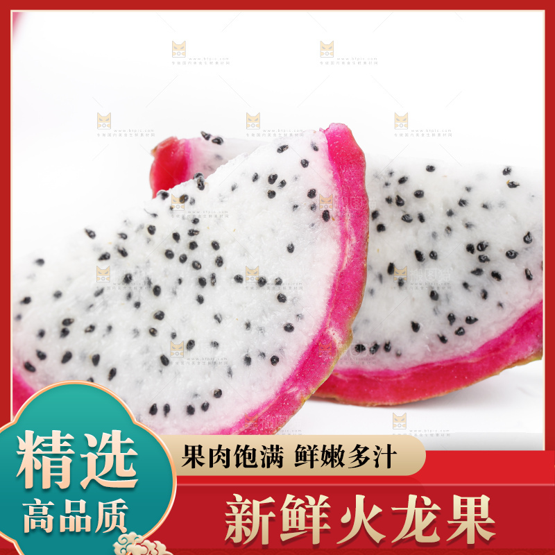 白底上的越南白心火龙果