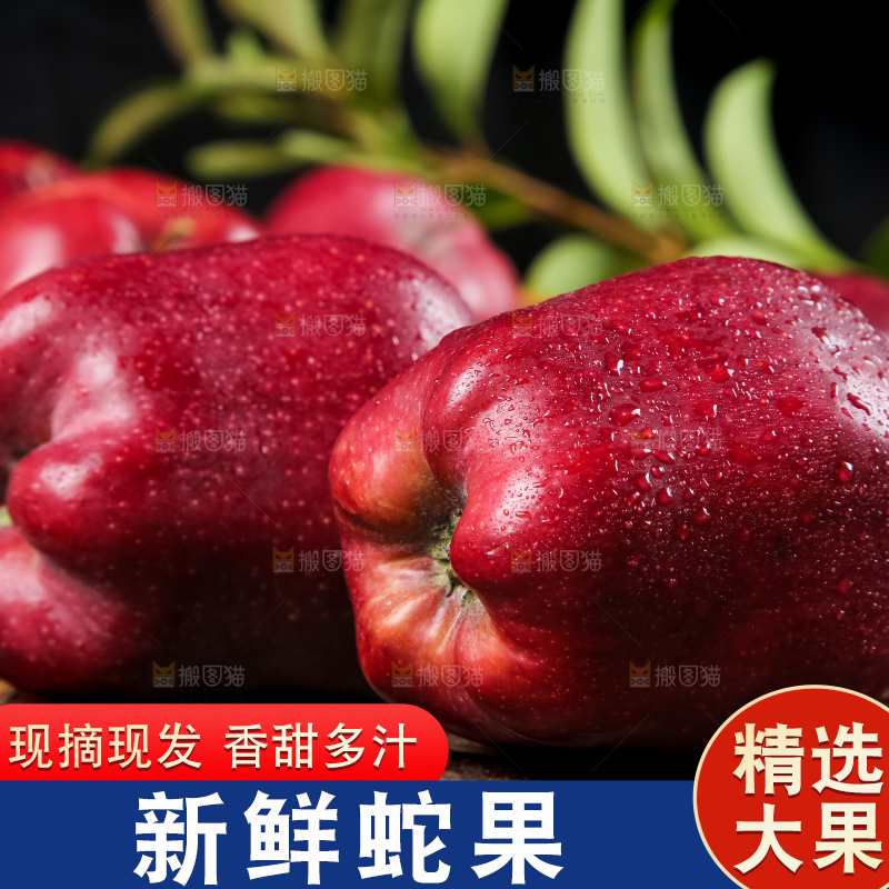 竹底上的美国红蛇果