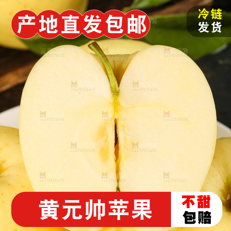 盘子里装着黄元帅苹果
