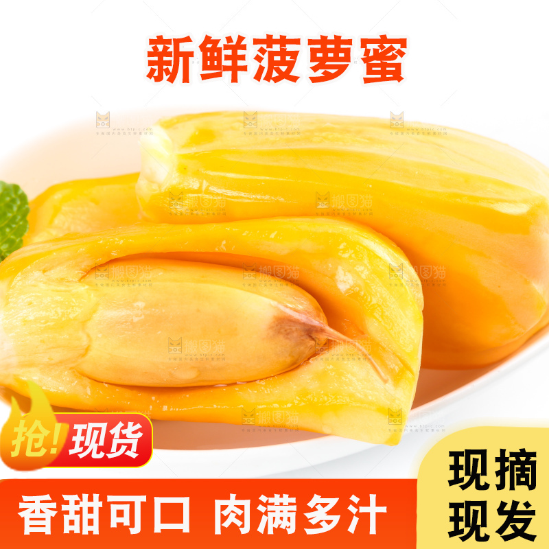 碟子里装着越南菠萝蜜