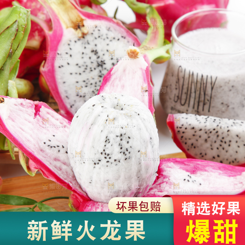 木板上的云南白心火龙果