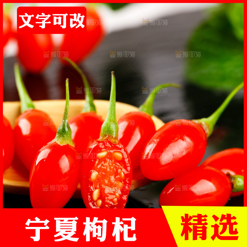 深底上放着枸杞鲜果