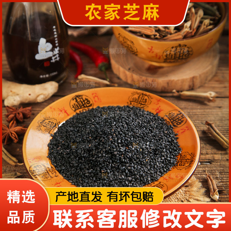 碗里装着黑芝麻