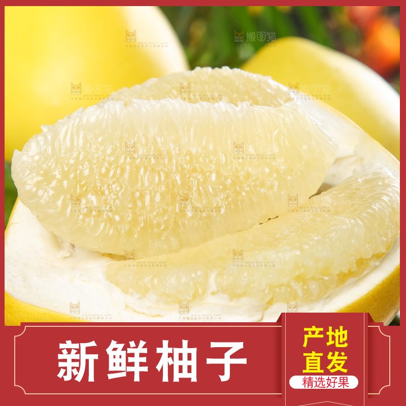 木板上的福建白肉蜜柚