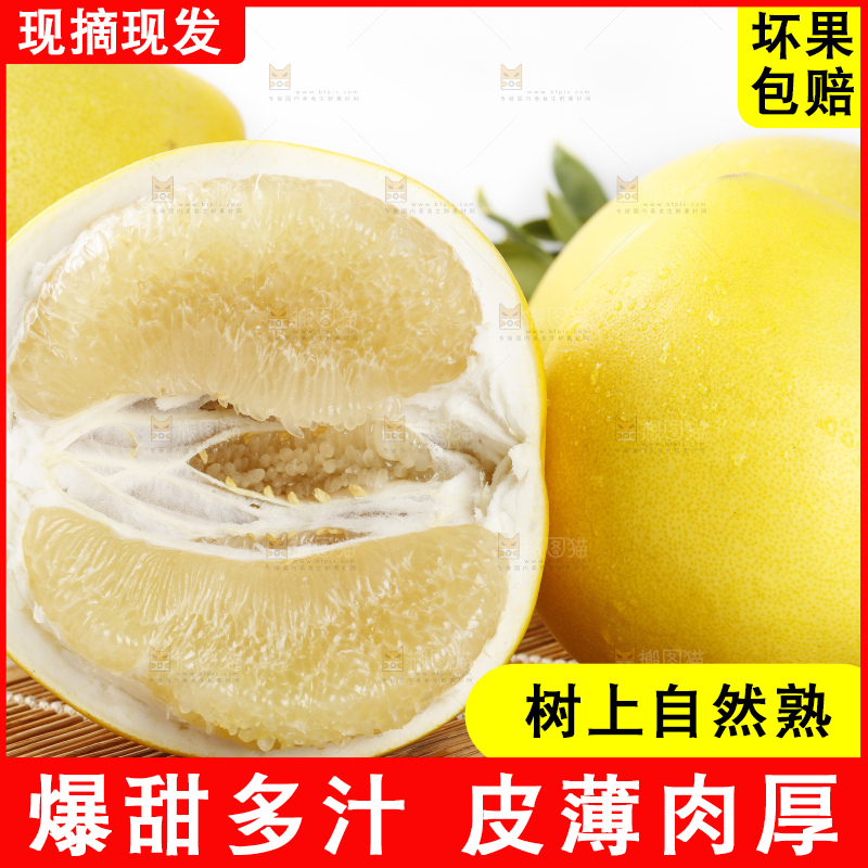 竹垫子上的平和水晶蜜柚