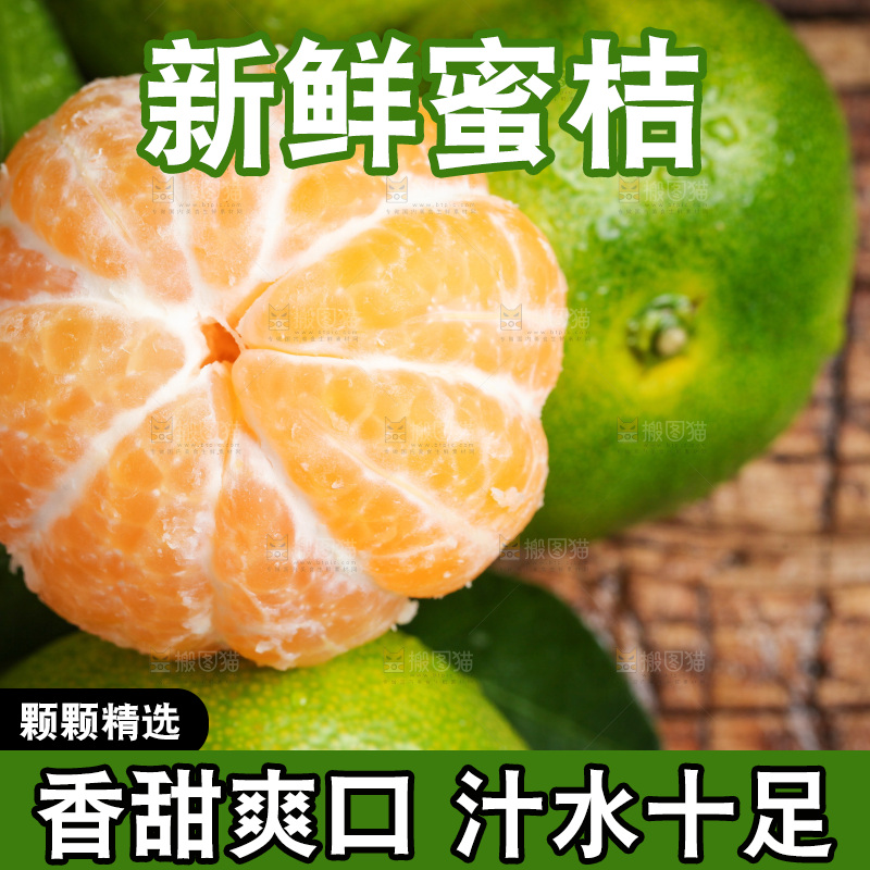 木底上的青皮蜜橘
