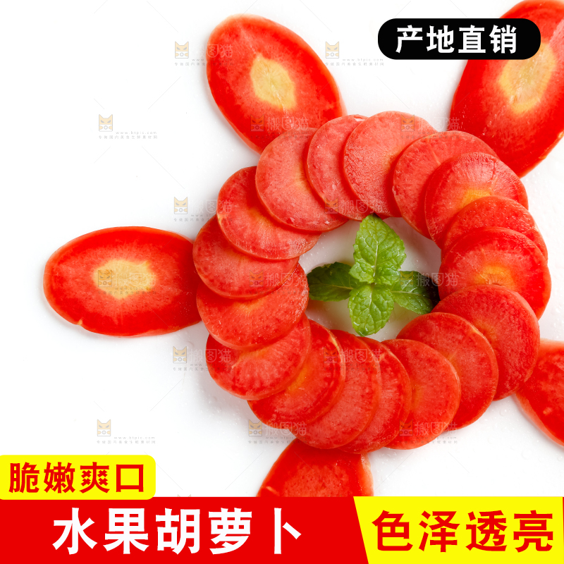 白底上摆放着水果胡萝卜