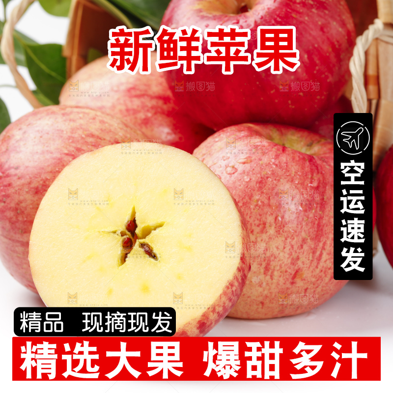 篮子里装着条纹苹果