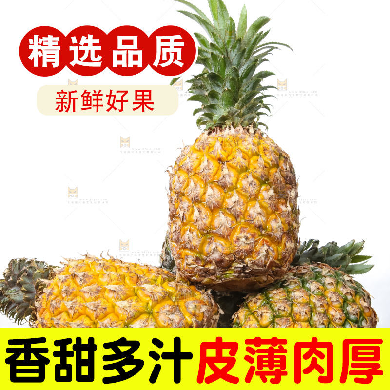 木板上放着菠萝