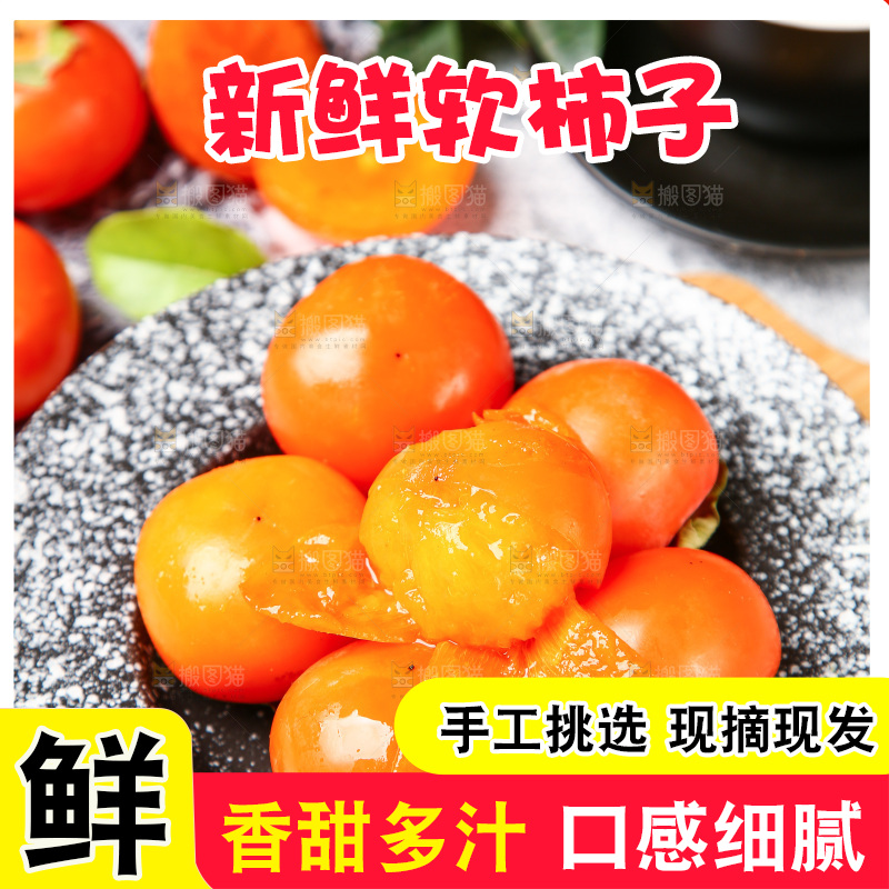 盘子里装着水晶柿子
