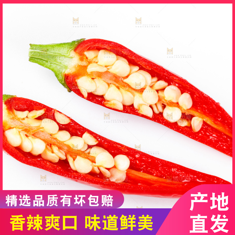 白底上摆放着广西小米椒