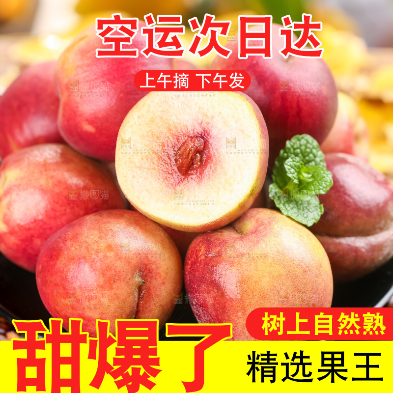 竹底上放着新鲜冬桃