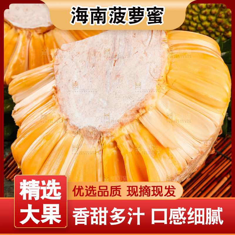 竹底上的泰国菠萝蜜