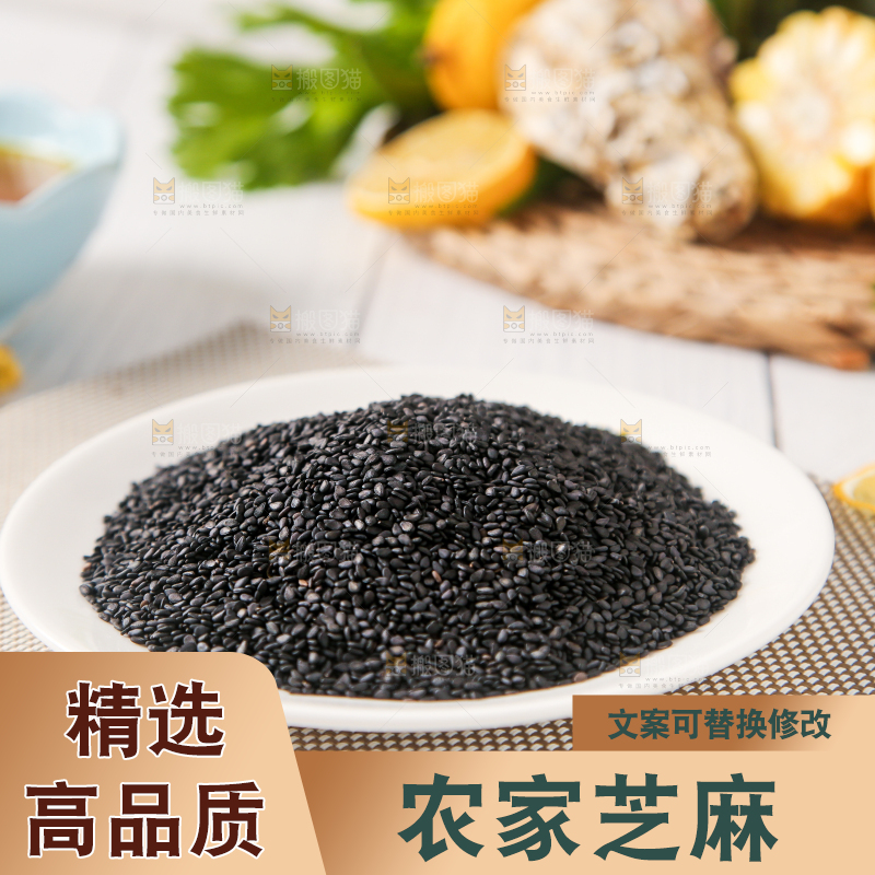 碗里装着黑芝麻